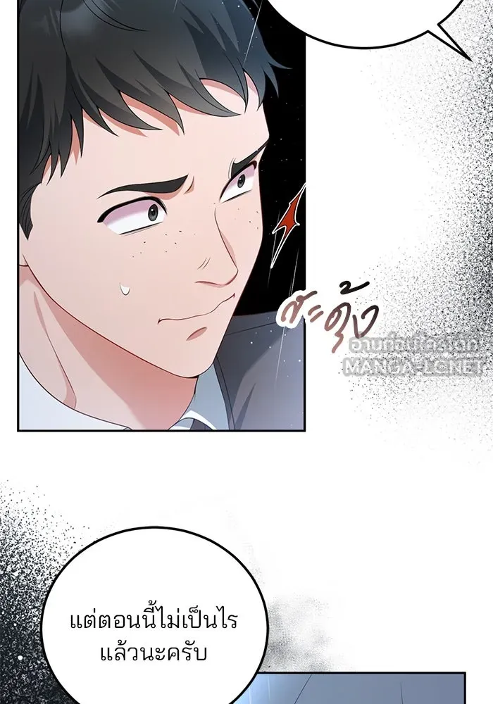 แผนหย่าสามีทรราช ตอนที่ 66 รูปที่ 69