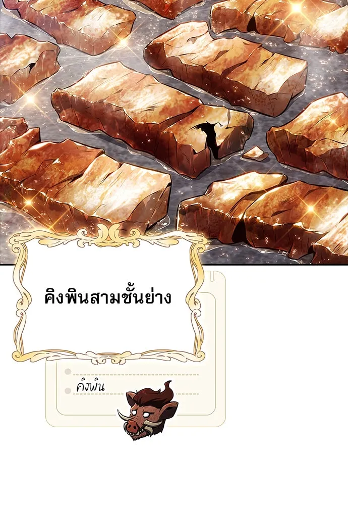 ครัวผู้กล้าท้าให้ชิม ตอนที่ 12 รูปที่ 142