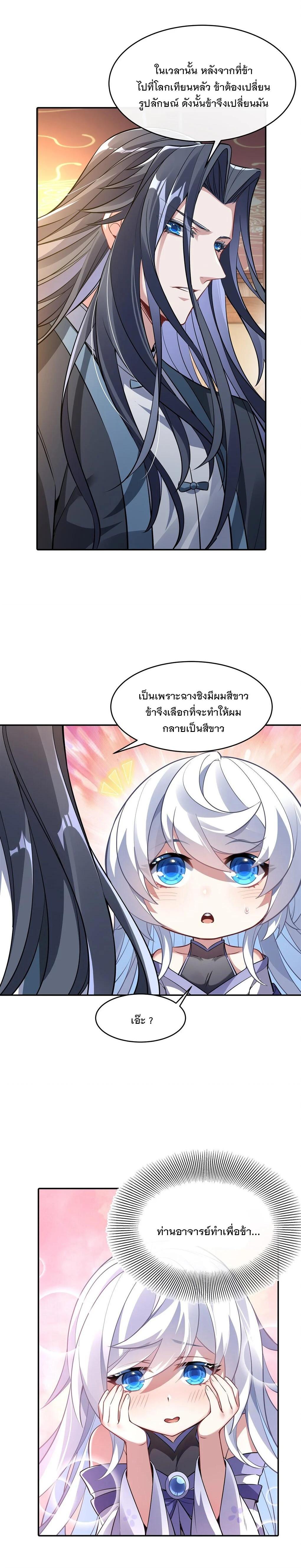 Manga-lc-com อ่านมังงะ อ่านการ์ตูน ออนไลน์ ฟรี My Female Disciples are all Future Masters of the Heavens ตอนที่ 1 2 3 4 5 6 7 8 9 10 11 12 13 14 ฟรี ไม่มีโฆษณา Manga-lc - อ่าน มังงะ อ่าน การ์ตูน ออนไลน์ อ่านมังงะ ฟรี
