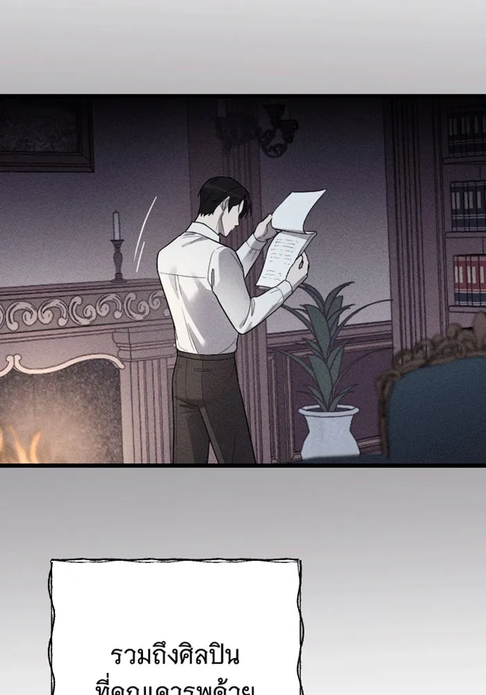 จำเลยหัวใจ ตอนที่ 29 รูปที่ 83