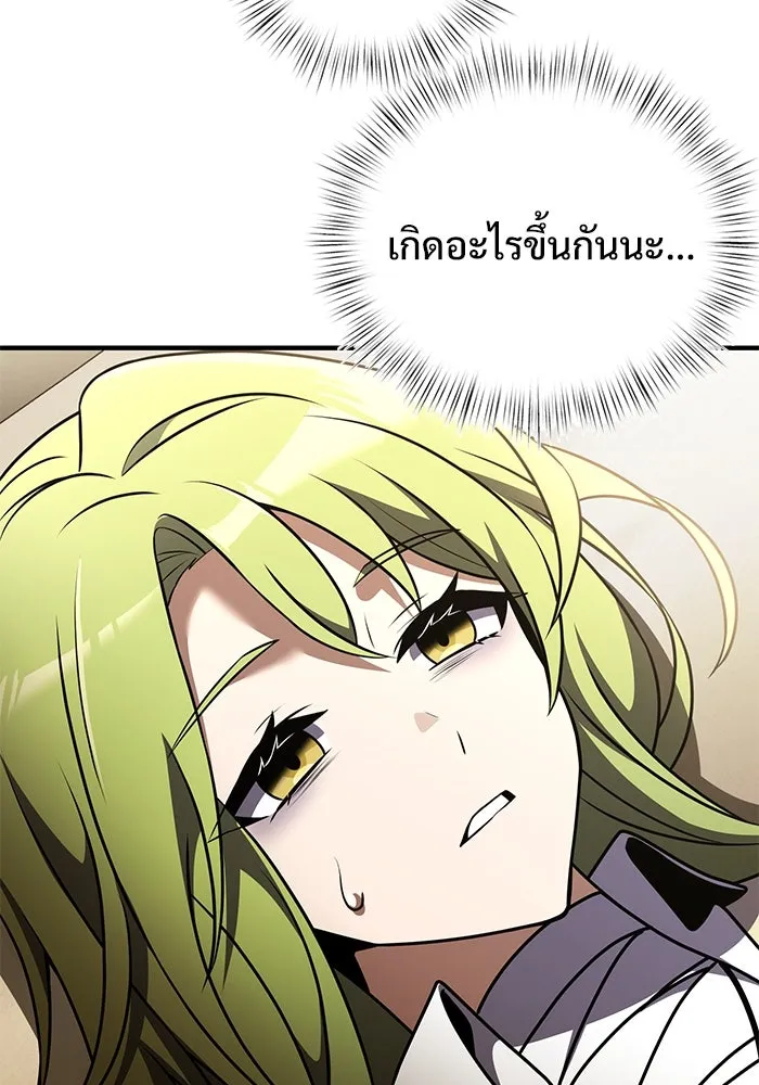 อัศวินดำล่าท้าเวลา ตอนที่ 18 รูปที่ 118