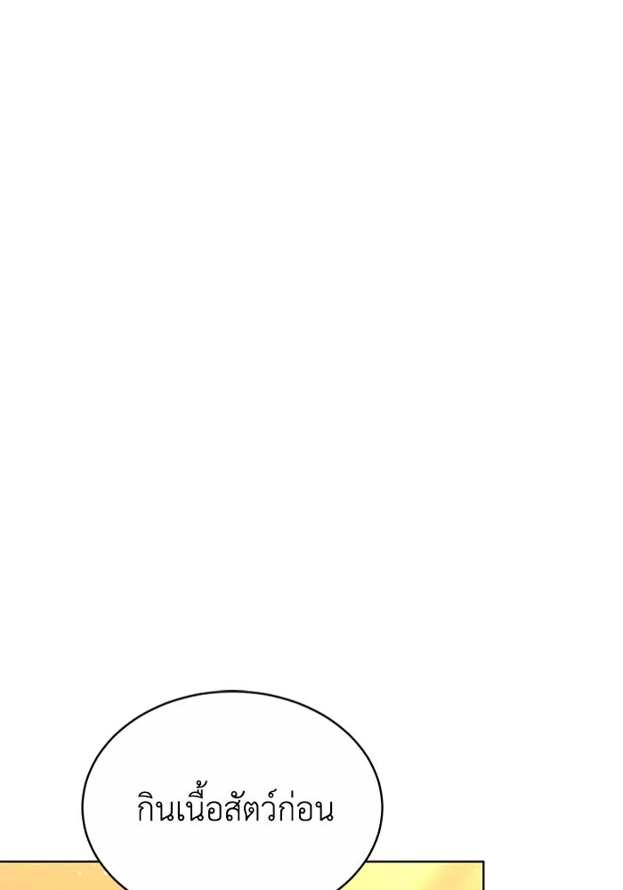 ละลายรักให้ล้นใจ ตอนที่ 36 รูปที่ 8