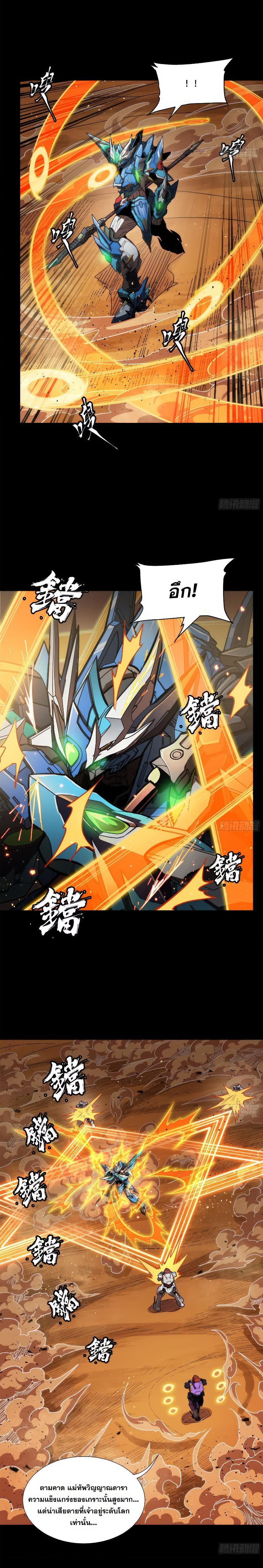 Manga-lc-com อ่านมังงะ อ่านการ์ตูน ออนไลน์ ฟรี Legend of Star General ตอนที่ 1 2 3 4 5 6 7 8 9 10 11 12 13 14 ฟรี ไม่มีโฆษณา Manga-lc - อ่าน มังงะ อ่าน การ์ตูน ออนไลน์ อ่านมังงะ ฟรี