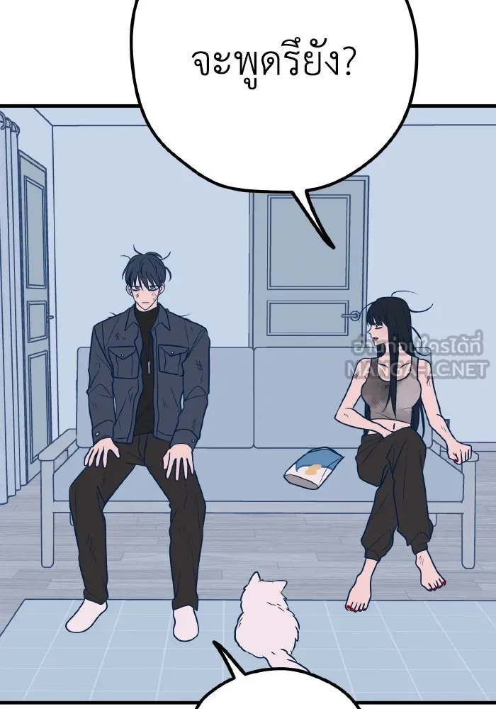 รักนี้ไม่มีรีไซเคิล ตอนที่ 35 รูปที่ 51