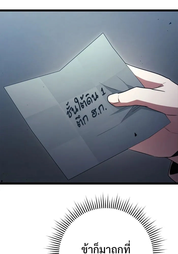 ราชินีนักบู๊ ตอนที่ 73 รูปที่ 112