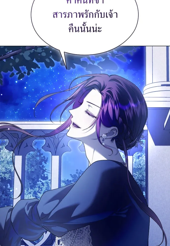 ชิงชีวิตพลิกลิขิตชะตา ตอนที่ 247. การสนทนาครั้งสุดท้าย(2) รูปที่ 40