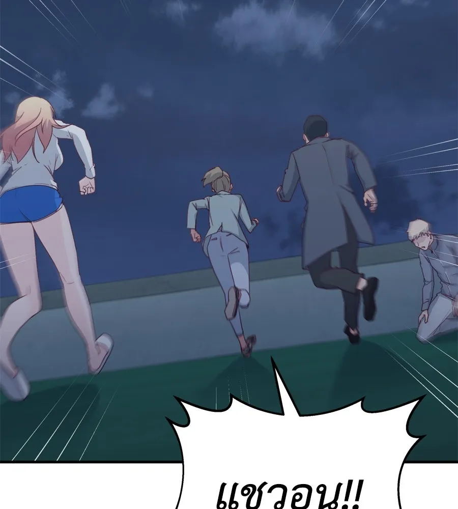 Spy House ตอนที่ 48 รูปที่ 22