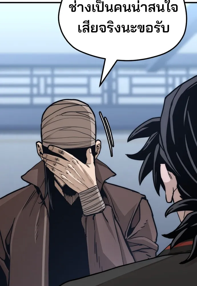เส้นทางสู่เทพมาร ตอนที่ 49 รูปที่ 22