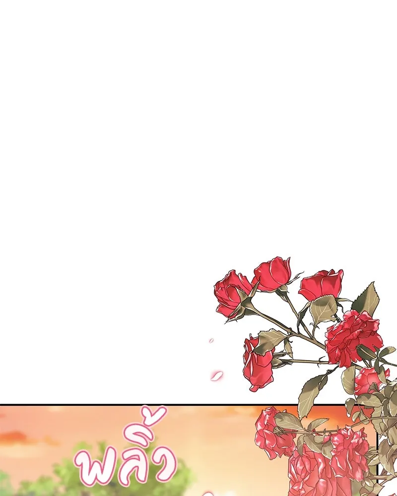 ดัชเชสเชลย ตอนที่ 31 รูปที่ 127