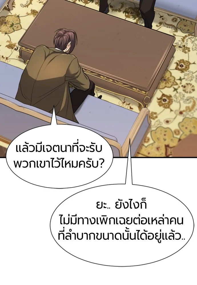 ยอดสถาปนิกผู้พิทักษ์อาณาจักร ตอนที่ 58 รูปที่ 46