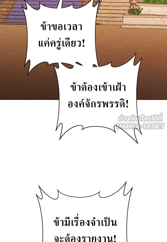 ชิงชีวิตพลิกลิขิตชะตา ตอนที่ 243. คำเล่าลือของสองบุรุษ(1) รูปที่ 42