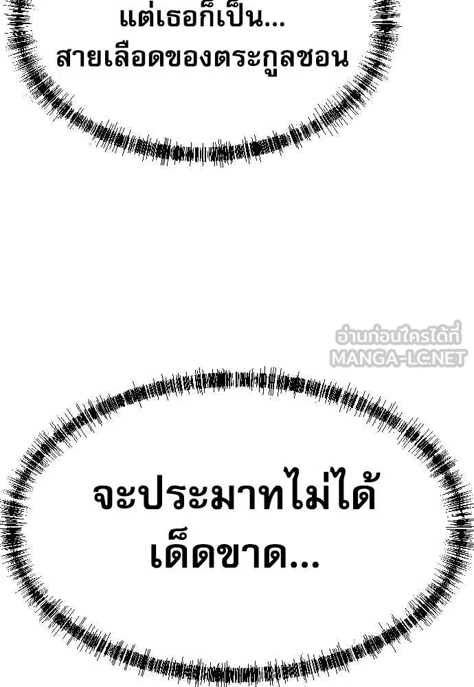 หลานอัจฉริยะ ตอนที่ 58 รูปที่ 66