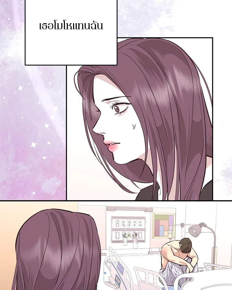 ตำนานเทพธิดาตกสวรรค์ ตอนที่ 96 รูปที่ 22