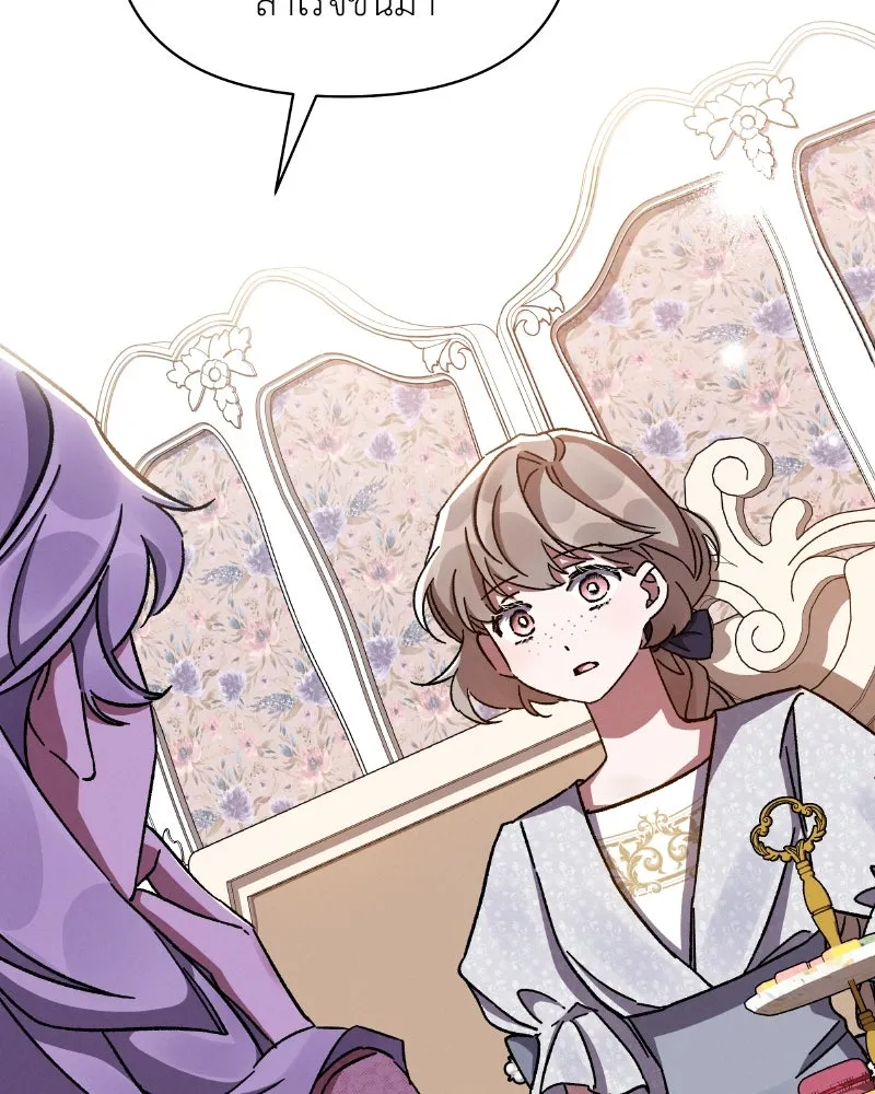 โอ้ ศัตรูที่รัก ตอนที่ 35 รูปที่ 119