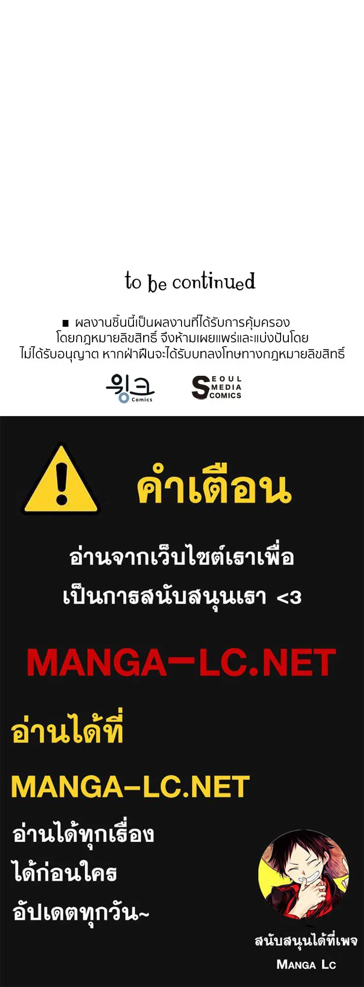 Bring the Love ตอนที่ 71 รูปที่ 109