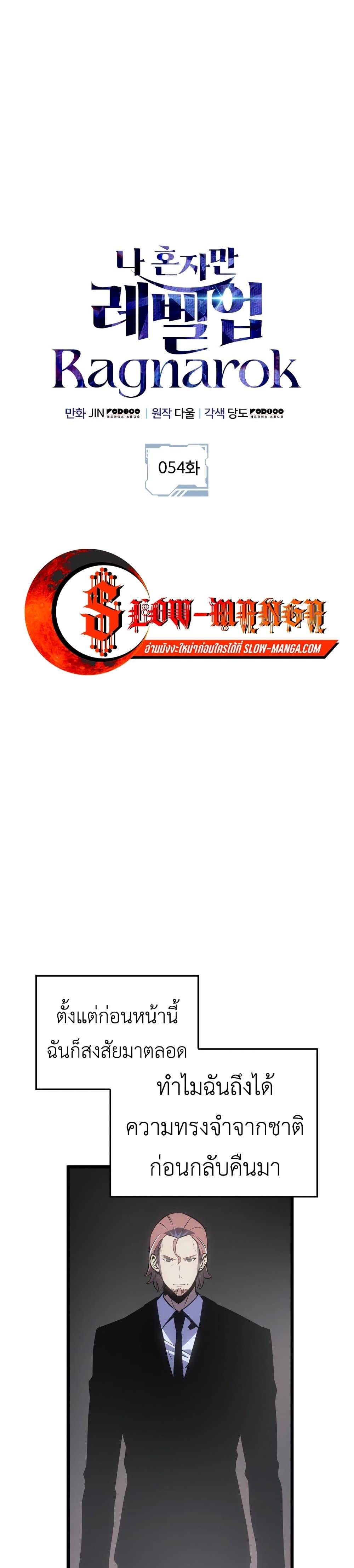 Manga-lc-com อ่านมังงะ อ่านการ์ตูน ออนไลน์ ฟรี Solo leveling  Ragnarok ตอนที่ 1 2 3 4 5 6 7 8 9 10 11 12 13 14 ฟรี ไม่มีโฆษณา Manga-lc - อ่าน มังงะ อ่าน การ์ตูน ออนไลน์ อ่านมังงะ ฟรี