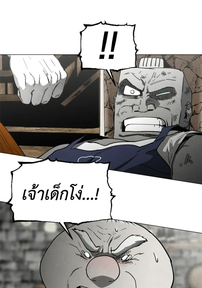 FOG LAND ตอนที่ 25 รูปที่ 22