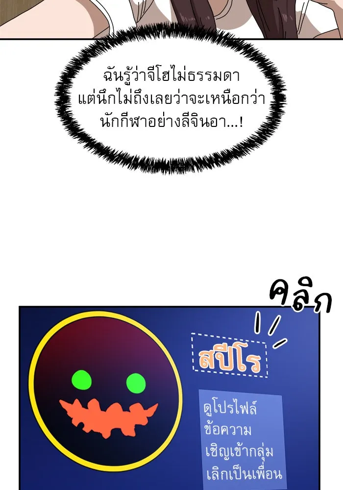 Double Click ตอนที่ 22 รูปที่ 52