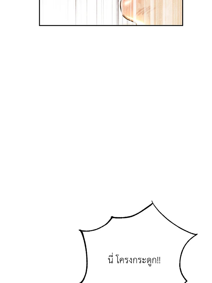 พลทหารโครงกระดูกผู้ม ตอนที่ 109 รูปที่ 53