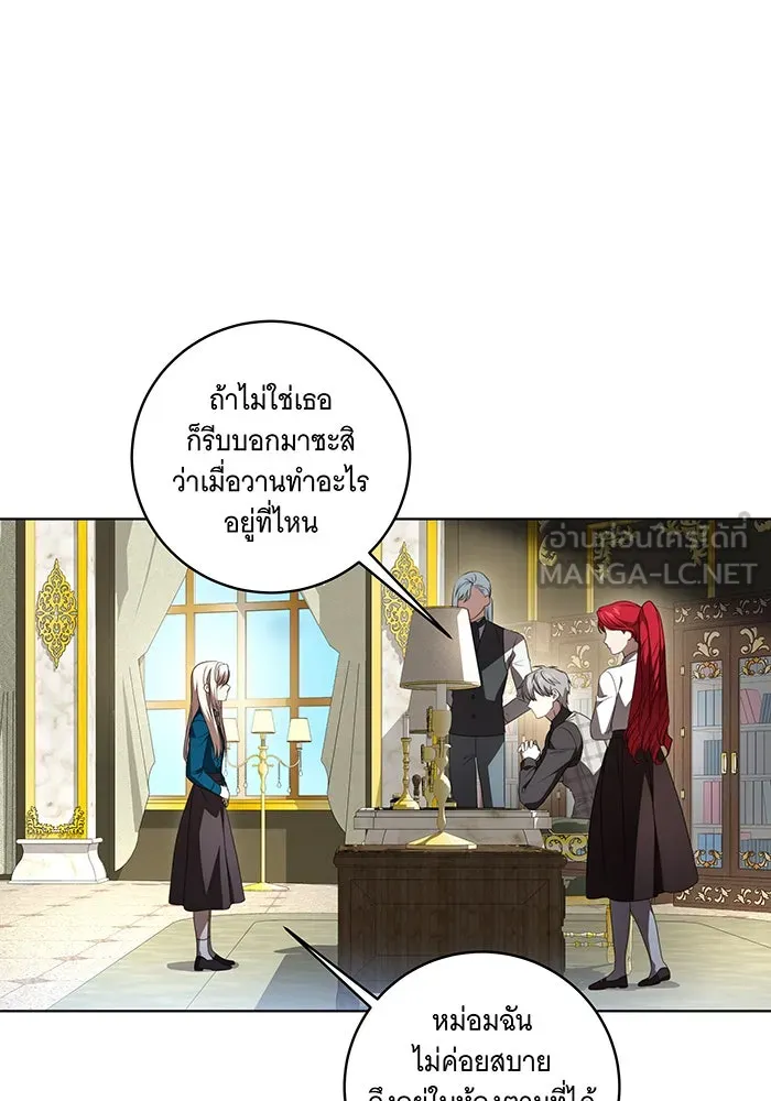 ทุกอย่างที่เสียไป ฉันขอทวงคืน ตอนที่ 38 รูปที่ 30