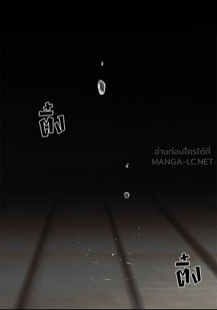 เลวฟาดเลว ตอนที่ 156 รูปที่ 2