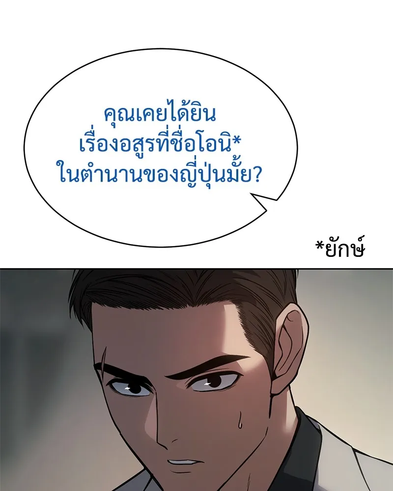 แบคXX ตอนที่ 40 รูปที่ 76