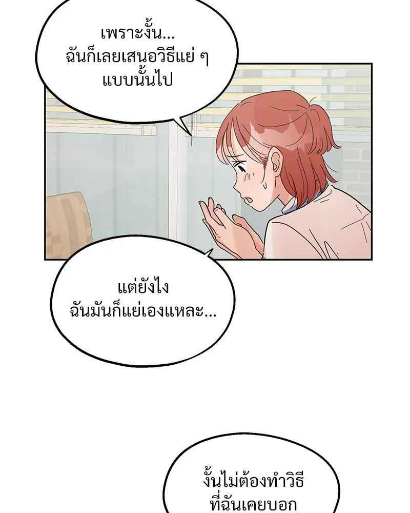 Pyramid Game เกมพีระมิด ตอนที่ 6 รูปที่ 71