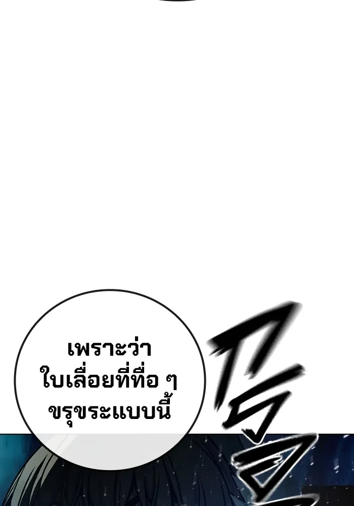 เยาวชนคนคุก ตอนที่ 27 รูปที่ 215