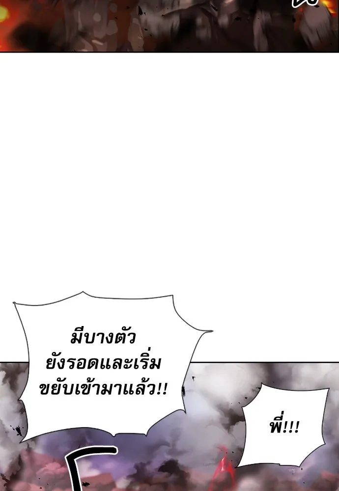 ดรูอิดแห่งสถานีโซล ตอนที่ 93 รูปที่ 28