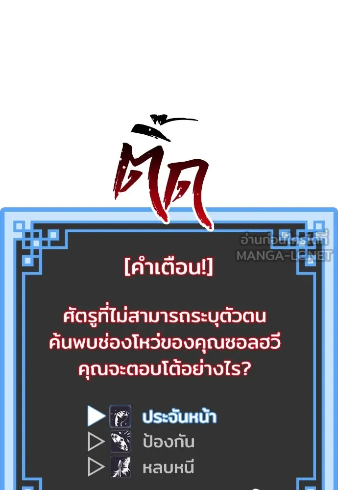 เส้นทางสู่เทพมาร ตอนที่ 14 รูปที่ 186