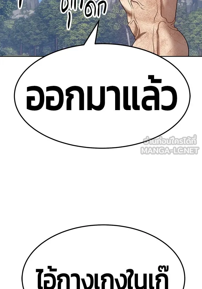 +99 ท่อนไม้พร้อมบวก ตอนที่ 19 รูปที่ 69