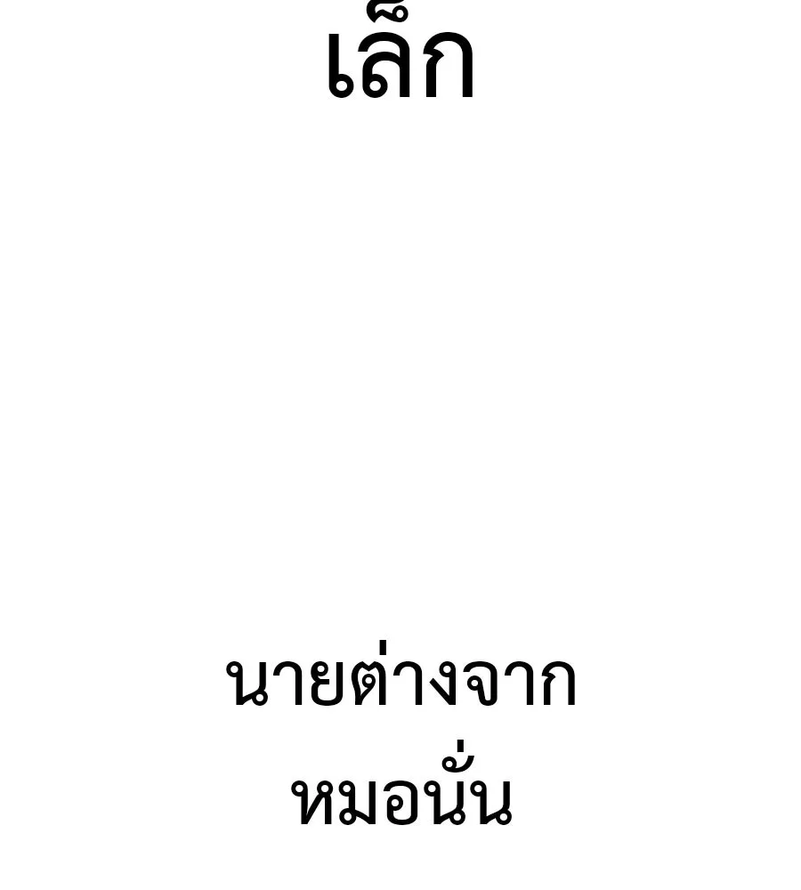 มัจจุราชชุดแดง ตอนที่ 58 รูปที่ 199