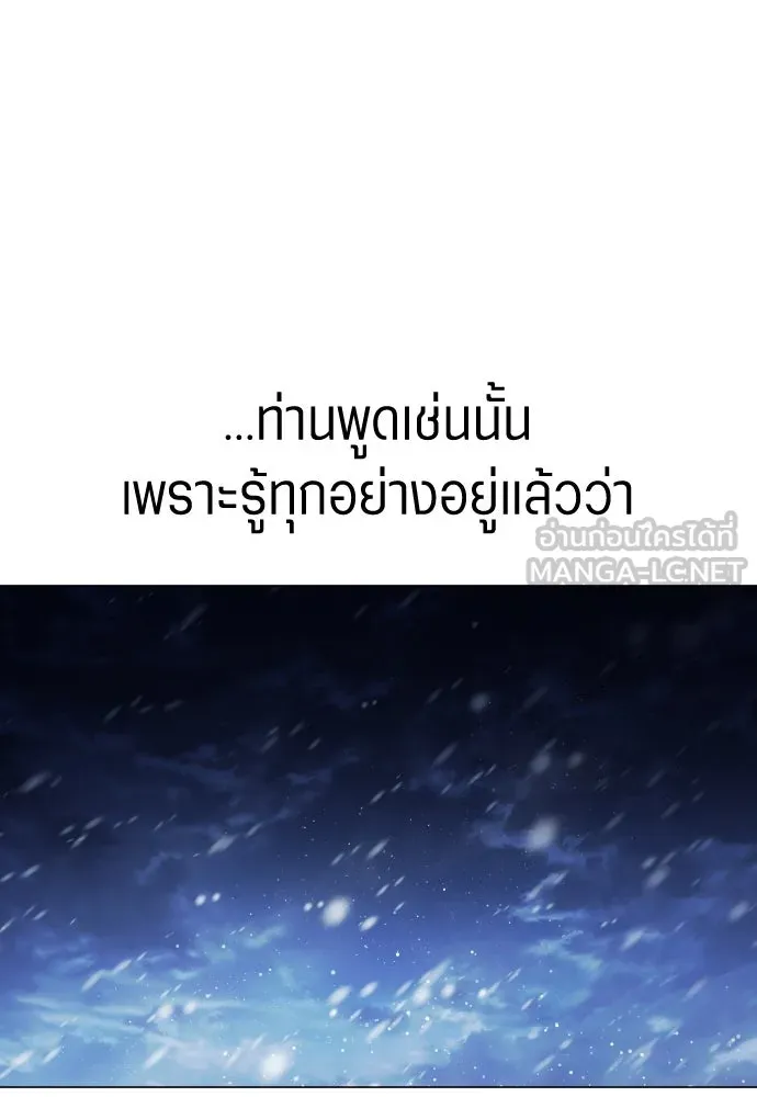 ชิงชีวิตพลิกลิขิตชะตา ตอนที่ 251. เพริเพเทีย(2) รูปที่ 117