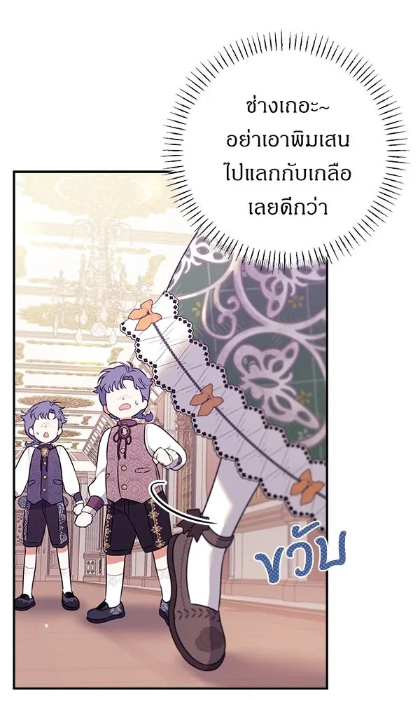 ครอบครัวผิดแผน ตอนที่ 4 รูปที่ 52