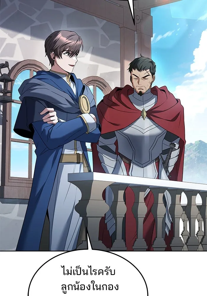 ครัวจอมเวท ตอนที่ 14 รูปที่ 76