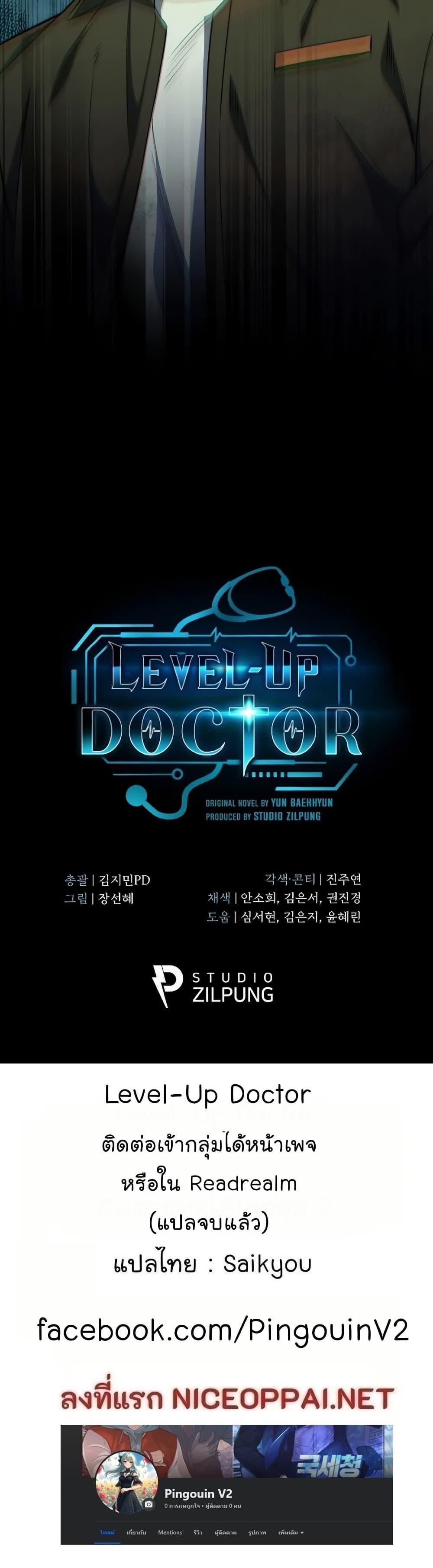Manga-lc-com อ่านมังงะ อ่านการ์ตูน ออนไลน์ ฟรี Level-Up Doctor ตอนที่ 1 2 3 4 5 6 7 8 9 10 11 12 13 14 ฟรี ไม่มีโฆษณา Manga-lc - อ่าน มังงะ อ่าน การ์ตูน ออนไลน์ อ่านมังงะ ฟรี