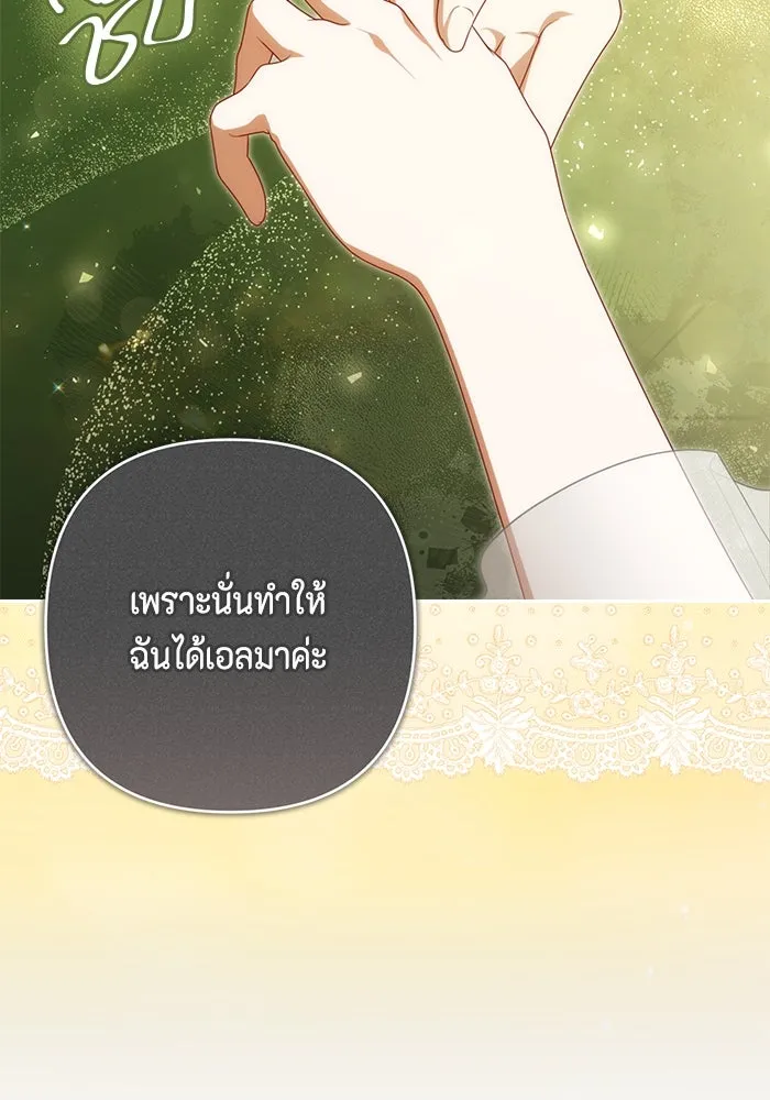 ละครชีวิตลิขิตรัก ตอนที่ 19 รูปที่ 79