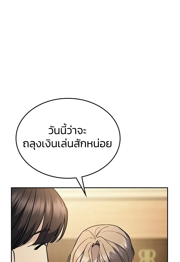 รักแล้วห้ามเลิก ตอนที่ 23 รูปที่ 98