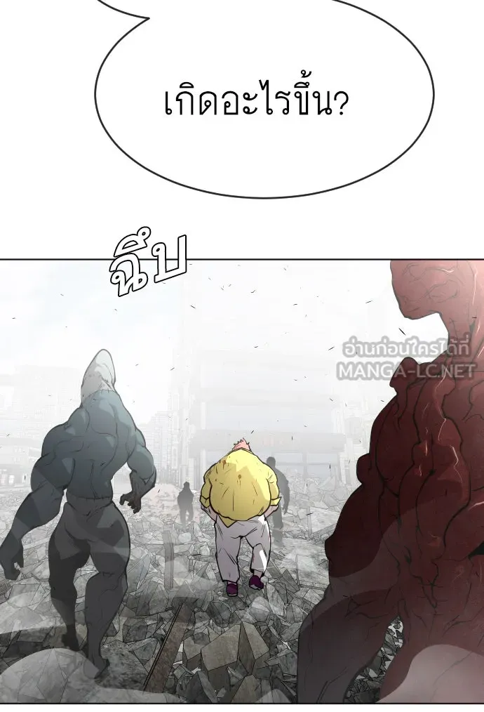 ยุคแห่งยอดมนุษย์ ตอนที่ 86 รูปที่ 66