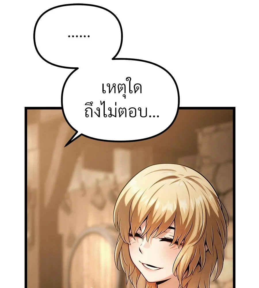 จอมเวทคนเลี้ยงแกะ ตอนที่ 6 รูปที่ 152