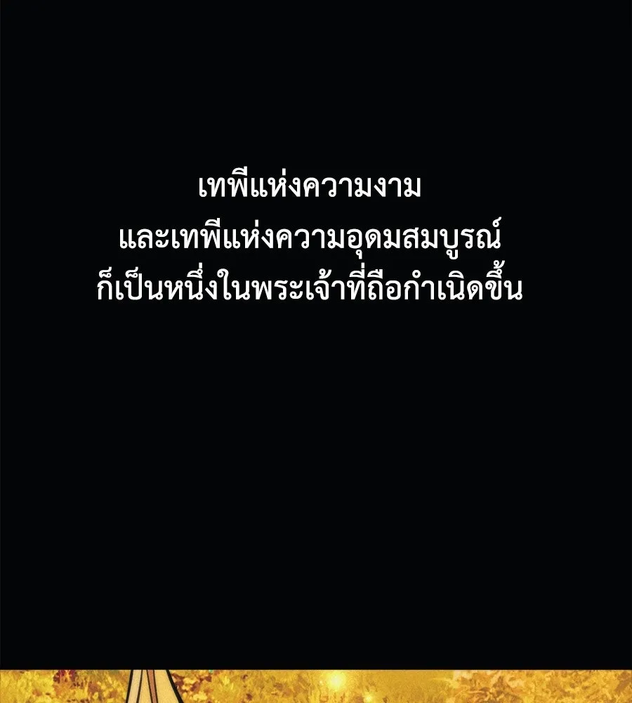 สัปดาห์นี้งดอัปตอนใหม่ ตอนที่ 108 รูปที่ 64