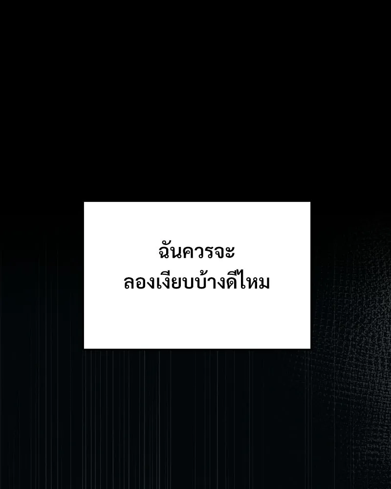 บอกมาค่าตัวเท่าไหร่ ตอนที่ 23 รูปที่ 53