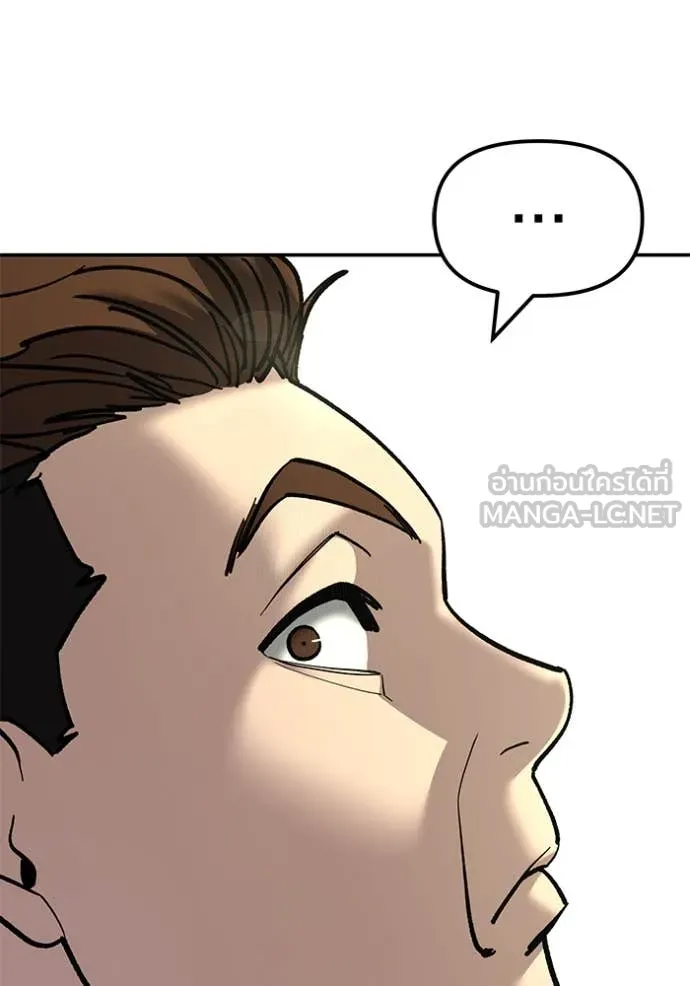 เลวฟาดเลว ตอนที่ 170 รูปที่ 142