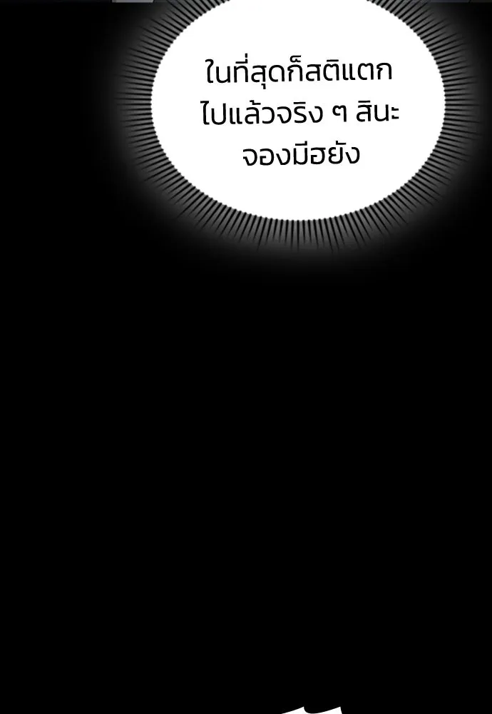 รักแล้วห้ามเลิก ตอนที่ 78 รูปที่ 50