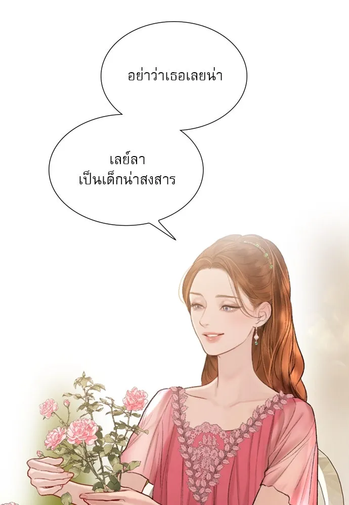 ถ้าไม่ร้อง ก็จงอ้อนวอนซะ ตอนที่ 25 รูปที่ 97