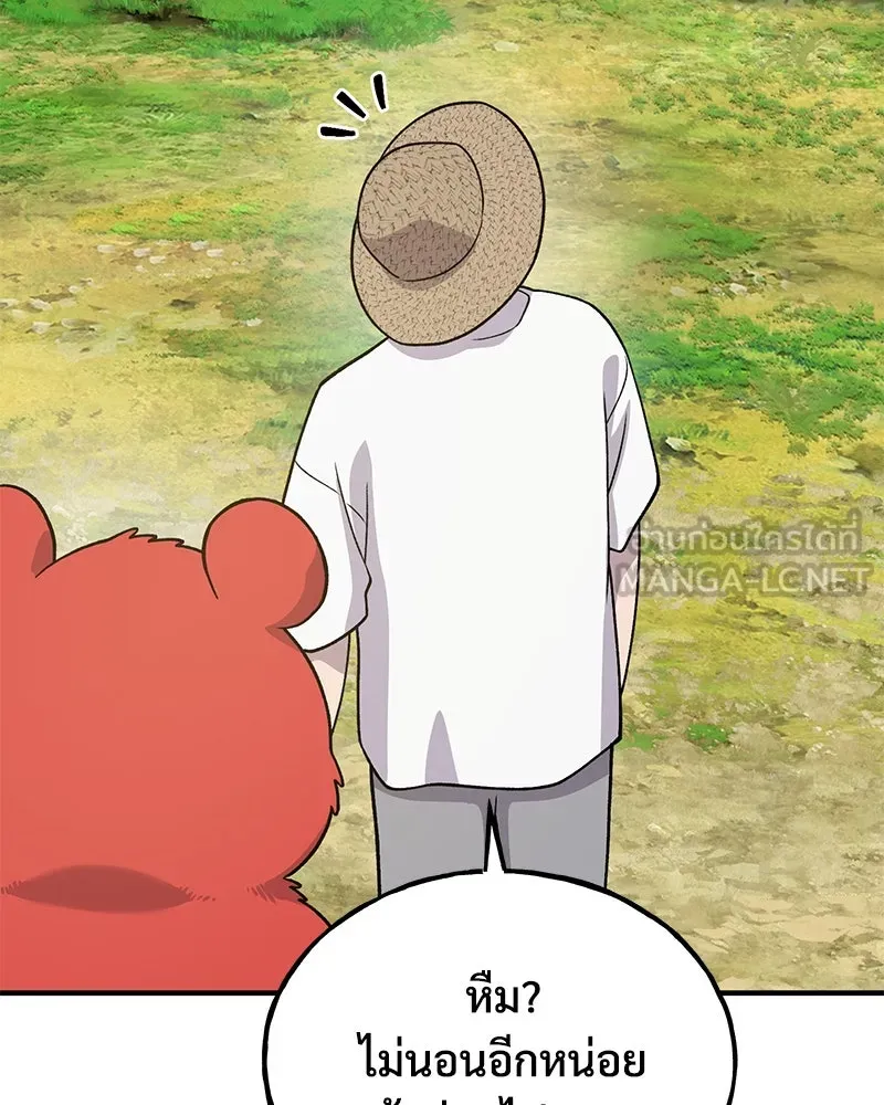 ปลูกผักพิชิตหอคอย ตอนที่ 32 รูปที่ 84