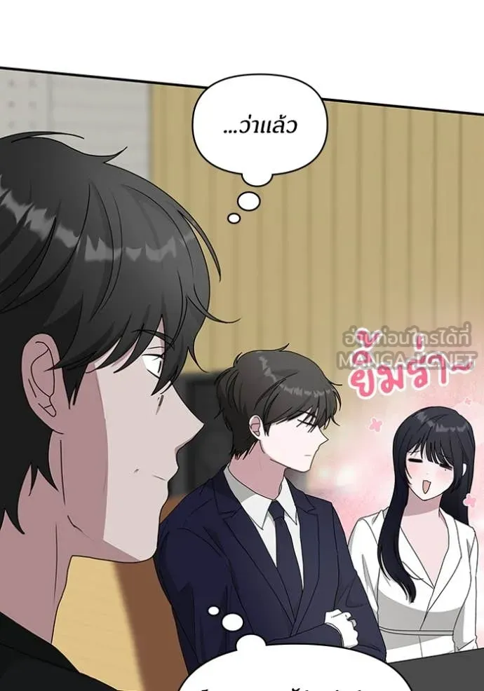 ฉันเนี่ยนะ ตอนที่ 56 รูปที่ 102