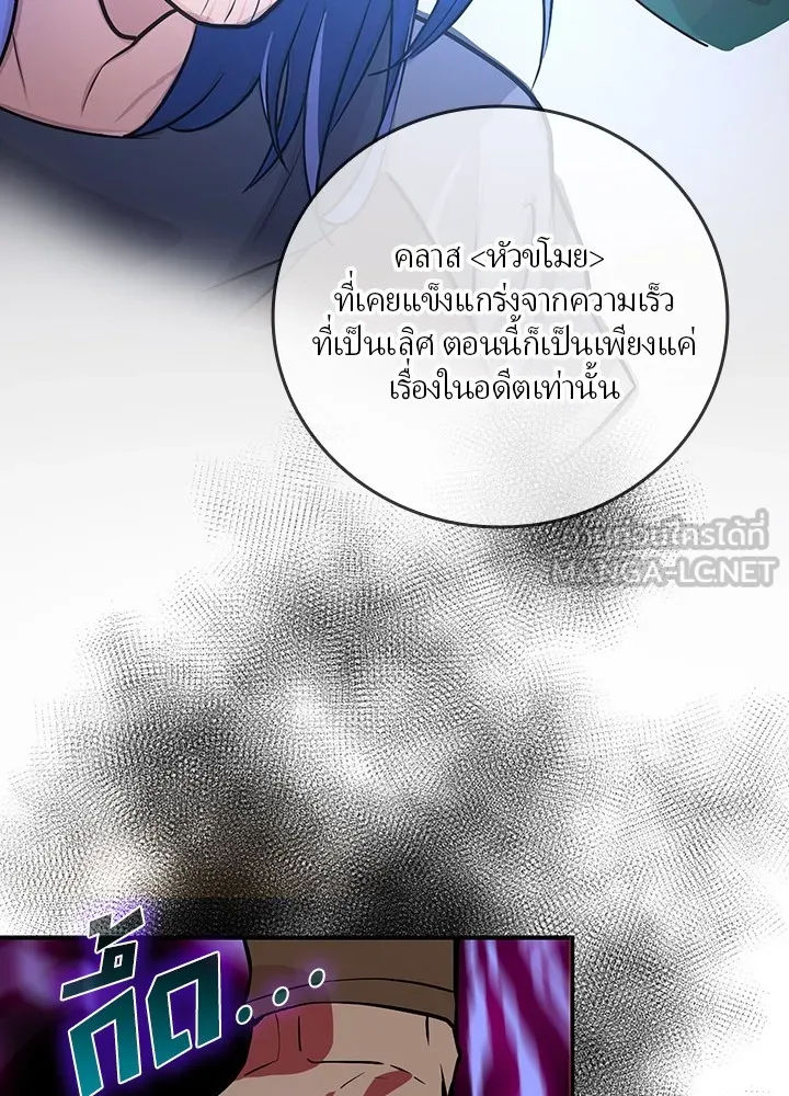 เป้าหมายครั้งที่ 2 ต้องเป็นสุดยอดผู้แข็ง ตอนที่ 1 รูปที่ 63