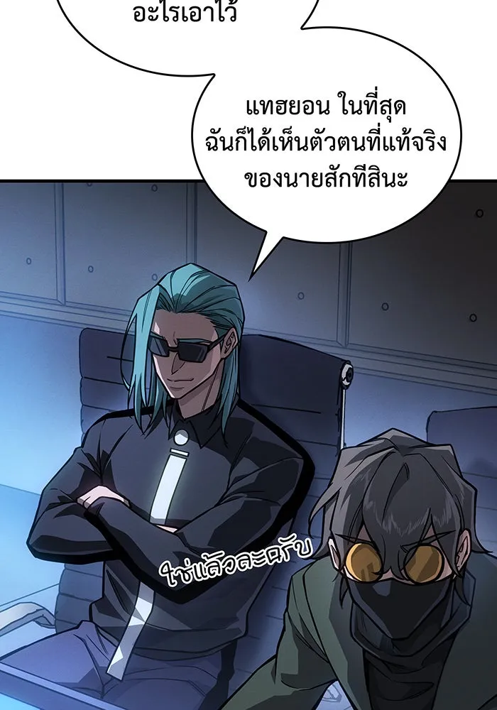เกิดใหม่พร้อมพลังแห่งราชัน ตอนที่ 127 รูปที่ 77