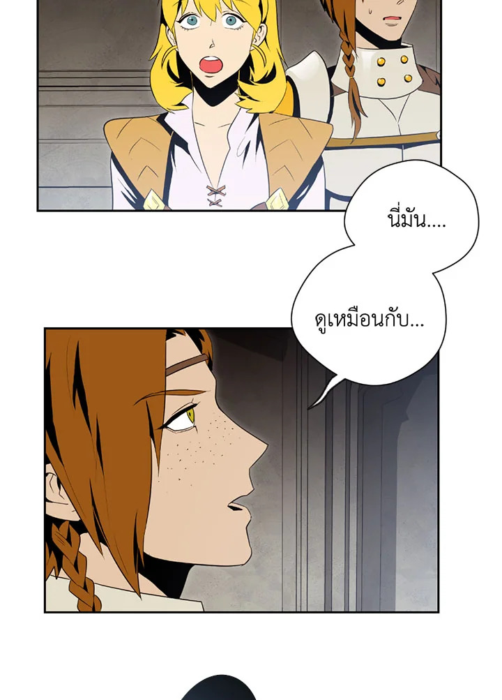 พลทหารโครงกระดูกผู้ม ตอนที่ 71 รูปที่ 51